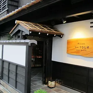 3* 旅館 京町家旅館さくら うるし邸